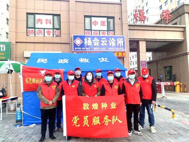 強擔當、戰疫情 --  疫情突發中的敦煌種業人