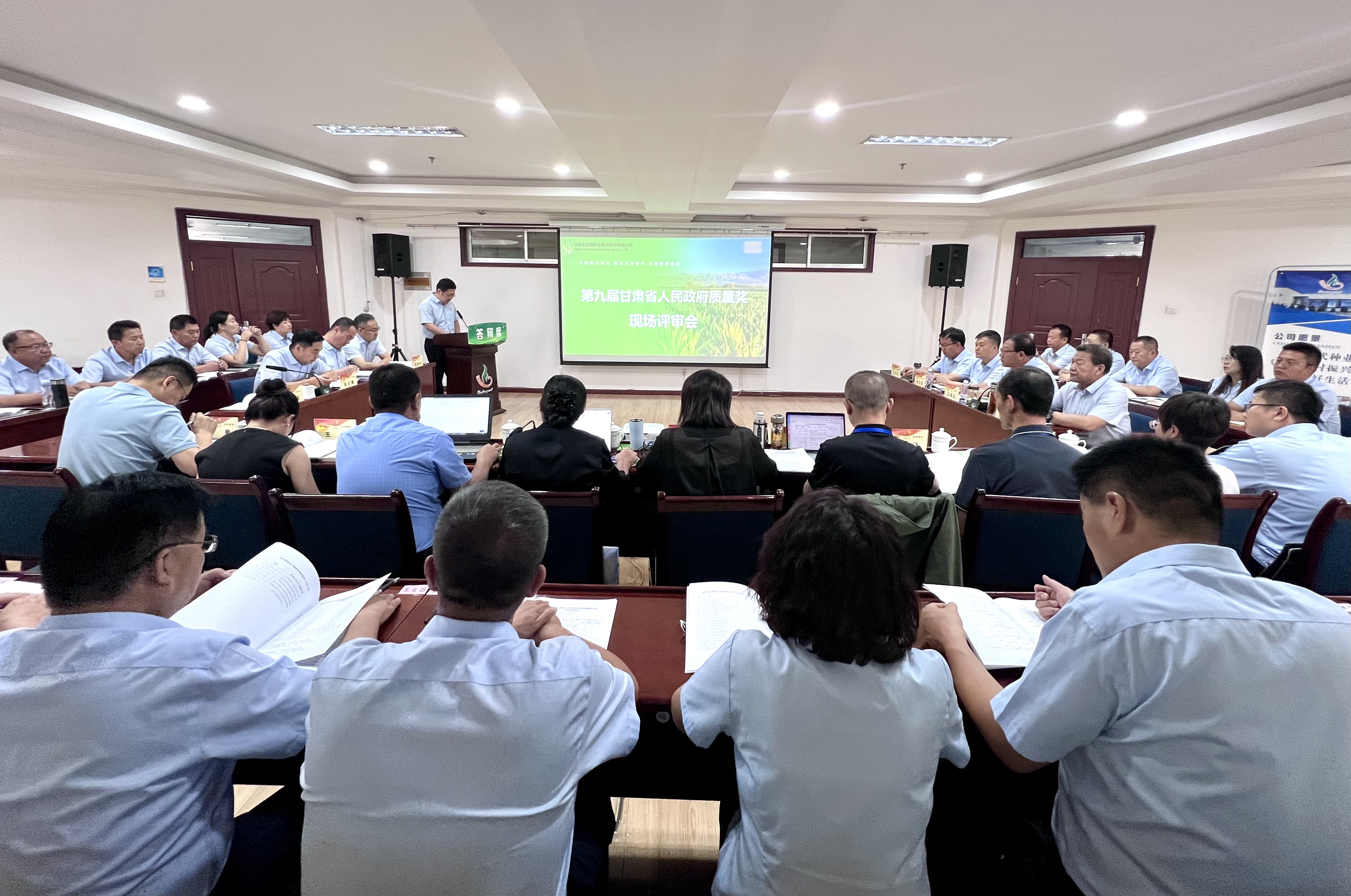 敦煌種業接受第九屆甘肅省人民政府質量獎評審專家組現場評審